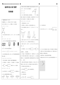 最新华师大版七年级下册数学期末测试卷