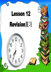 科普版英语五年级下册Lesson12revision全章课件