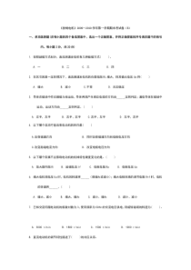 控制电机期末试卷及参考答案复习重点