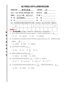 《信号与系统》A卷及答案