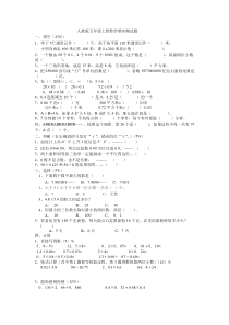 最新北大版五年级上册数学期末测试题