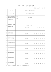 土方开挖合同专业施工分包合同