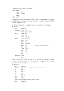 第五次作业