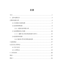 养鸡场温度控制