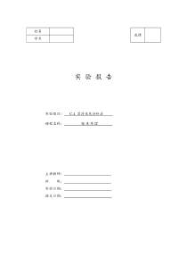 C.4-算符优先分析法-实验报告