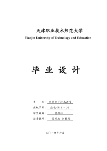 养鸡场的智能控制系统资料