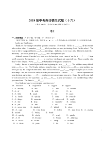 宁波市2018年中考《英语》模拟试题(十六)