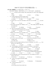 2019年宁波市中考英语模拟试卷(一)