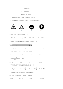 四川省成都市青羊区2016-2017学年八年级下期期末数学试题(无答案)