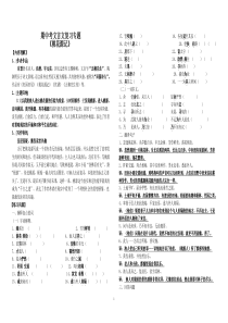 部编版八下期末文言文复习题及答案