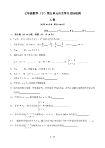 数(不等式与不等式组)测试试卷