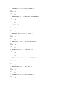 关于培育和发展战略性新兴产业的几点思考-试卷41道题87分答案