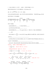 十年高考全国卷有机化学基础题汇编