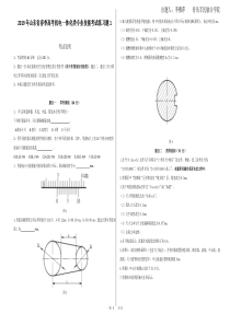 2019机电一体化技能练习题