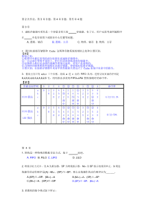 上海交大计算机组成与系统结构第2次作业(原题答案)