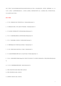 铁路文件目录及竣工验收管理办法