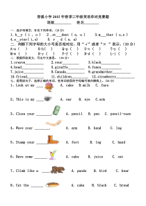 新人教版三年级下册英语单词竞赛