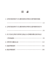 正文_输出印刷