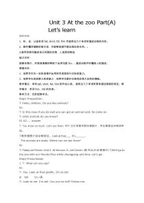 小学英语《Unit-3-At-the-zoo-Part(A)-Let’s-learn》优质教案、教学