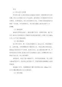 标志标线质量控制方法