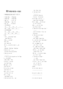 PEP小学英语六年级下册1—3单元练习
