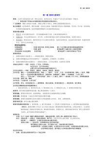 教育学基础知识点总结