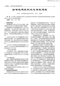 工业工程师岗位职能doc