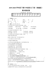 统编版语文六年级下册期末测试卷(含答案)共3篇