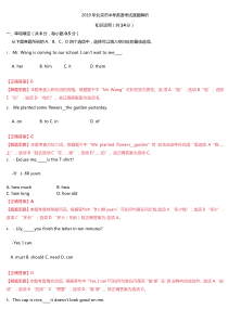 2019年北京中考英语真题试卷及答案