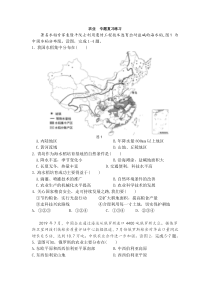 2020年北京中考地理复习-农业--专题复习练习含答案与解析