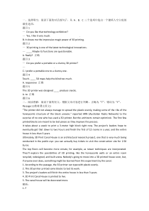 国家开放大学(电大)理工英语4单元自测4