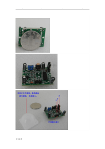 人体红外感应模块中文资料全