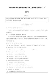 江苏省苏锡常镇2019届高三二模英语试卷-含答案