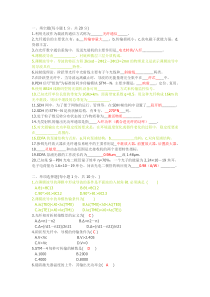 光纤通信考试模拟题