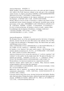 美国文学史名词解释