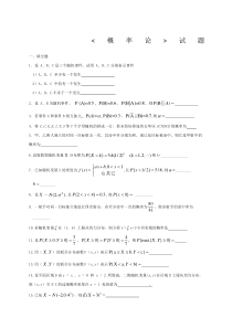 大学概率论与数理统计试题库及答案a