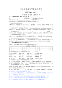 2013年湖北省黄冈市中考语文试题及答案