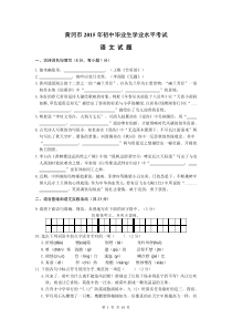 湖北省黄冈市2015年中考语文试题及答案