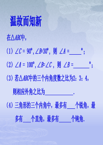 多边形及其内角和八数学上册