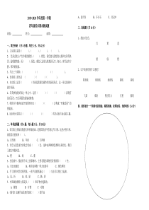 岭南版美术四年级上册试卷(含答案)