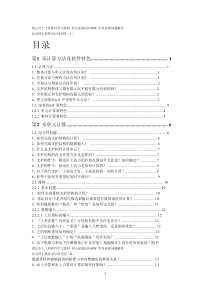 理正6.0深基坑-使用解释说明-完整版