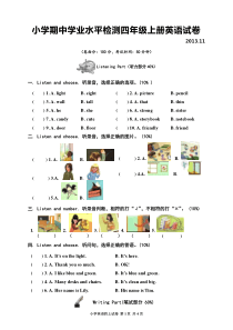 2014新版PEP四年级上册英语期中测试卷