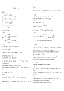 新人教版七年级下册数学第六章实数知识点总结及阶梯练习