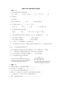 人教版五年级下册数学第四单元测试题