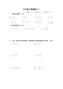 人教版五年级下册数学计算题练习2套