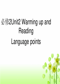 人教版新课标高一英语必修2 Unit 2 Warming up and Reading 语言点