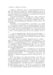 高的是麦子.反思