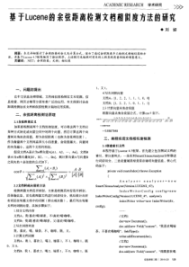 县政府班子2016年履行党风廉政建设责任制情况报告