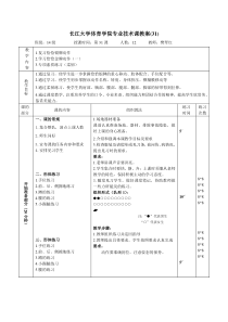 县纪委书记2017年个人述职述责述廉报告县政法委书记和副县长哪个大