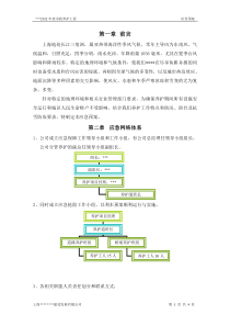 市政养护应急预案